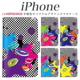 iPhone 15 Pro Max ケース iPhone 14Pro対応 手帳型 全機種対応 スマホケース アイフォンケース iphoneSE 第2世代 厚型 ポップ キスマーク シンプル スタンド機能 iPhone12ProMax iPhone13ProMax iPhoneSE3 6sケース 6ケース XR 多機種対応 プレゼント iPhone11