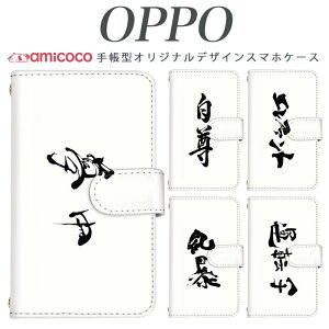 OPPO �蒠�^�P�[�X �X�}�z�P�[�X �蒠�^ �S�@��Ή� JOJO G2 Opimus it Opimus G pro Opimus LIFE HUAWEI P 20Pro Ascend D2 Disney Mobile DM-01 JDM-02H DM-01H SH-05F ELUGA P ELUGA X MEDAIS X MEDAIS X �炭�炭�X�}�[�g�t�H�� 4 F-03K F