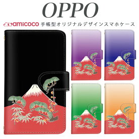 【50％OFF★11日まで!!】OPPO 手帳型ケース スマホケース 手帳型 全機種対応 JOJO G2 Opimus it Opimus G pro Opimus LIFE HUAWEI P 20Pro Ascend D2 Disney Mobile DM-01 JDM-02H DM-01H SH-05F ELUGA P ELUGA X MEDAIS X MEDAIS X らくらくスマートフォン 4 F-03K F-04J