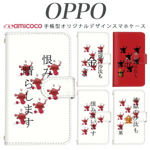 OPPO �蒠�^�P�[�X �X�}�z�P�[�X �蒠�^ �S�@��Ή� �炭�炭�X�}�[�g�t�H�� f-03k �d���l JOJO G2 Opimus it Opimus G pro Opimus LIFE HUAWEI P 20Pro Ascend D2 Disney Mobile DM-01 JDM-02H DM-01H SH-05F ELUGA P ELUGA X MEDAIS X ME