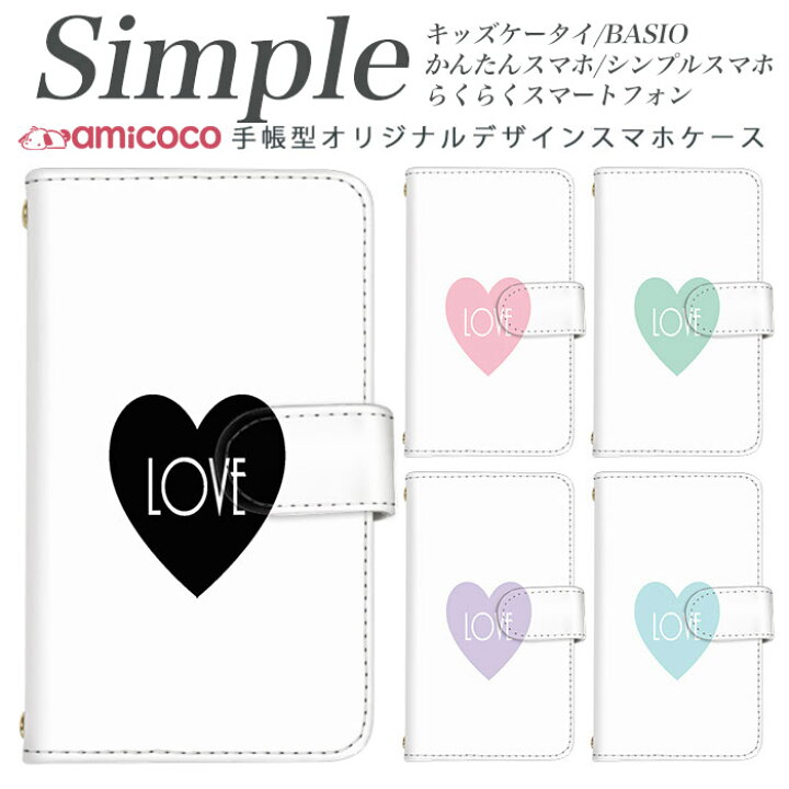 楽天市場】スマホデビュー F-03K A001KC F-01L シンプルスマホ4 