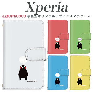 X}zP[X Xperia 10 vi 蒠^ SO-52B Xperia SO-52B SOG02 P[^CP[X Vv F kumamon F{ ~[ i ؍ Xperia 10 iii SO-52D sog11 Xperia 5 Xperia 10 v sog02 A002SO sog09 so-41a SO-51C xperia sog09 SO-41B so