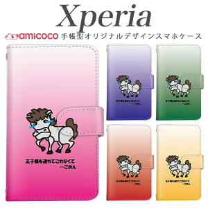 xperia Ace iii �蒠�^�P�[�X �X�}�z�J�o�[ A203SO A502SO SO-52E �G�N�X�y���A ���� �C���X�g �O���f�[�V���� �����|�C���g �ނ炳�� Xperia 1 V Xperia 1 Xperia 10 III �X�^���h ���|�� �蒠�P�[�X SO-51A 5iii SO-0