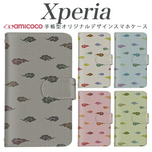 X}zP[X Xperia SO-41B 蒠^ Xperia 1 vi Xperia SO-51E P[^CP[X NE  Vv   ̓ ؍ Xperia 8 Xperia ACE iii SOV43 xperia so-52c xperia so-41b sog06 sog09 so-52c 901so Xperia 10 III s