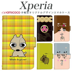 Xperia SO-51E 蒠^ X}zP[X Xperia AceII Xperia 10 iii P[^CP[X J[h[ N   CXg  ŐV U[ SO-52C xperia sog09 SO-52E xperia sov42 SO-52D Xperia ACE III SOV40 Xperia 1 II xperia 