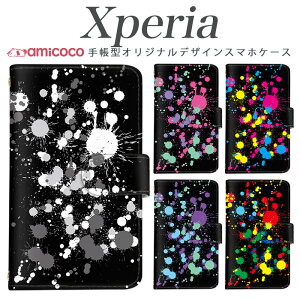 スマホケース Xperia 10 iii 手帳型 Xperia 10V Xperia SO-53C 手帳型 スマホケース カラフル スプラッシュ レインボー クラッシュ ミラー 父の日 SOG03 so-51a Xperia 5 II SO-51D sov41 Xperia 1 SOG08 SOG12 Xperia 10 IV Xpe