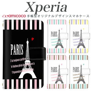 Xperia 5 ii �蒠�^ �X�}�z�P�[�X Xperia ACEIII SOG11 Xperia 10 �V�����_�[ �J�[�h���[ �X�g���C�v �p�X�e���J���[ �n�[�g �t�����X �J�b�v�� �~���[ SO-52A xperia sog08 sov40 Xperia 10 IV SO-51B SOG12 SOV40 sog07 so-51