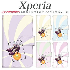 Xperia 10 VI ケース 手帳型 スマホケース SO-51F エクスペリア A202SO SO-52E ちょうちょ 蝶々 花柄 ハイヒール 女子 Xperia 1 IV Xperia 5 V Xperia 1 V カード収納 携帯ケース 手帳ケース SOG09 SOG12 10iii SOG04 SOV43 SOG10 SO-41A 1iv SOG03 SOG06 SO-52B SOG01
