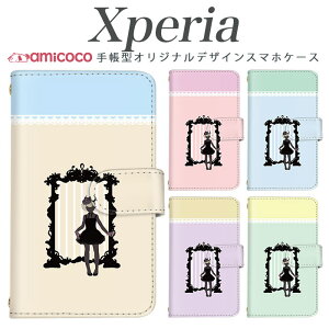 スマホケース Xperia 1 vi 手帳型 SOG04 SO-52A SO-51E Xperia スマホ 保護 鏡 おんなのこ ストライプ ボーダー 最新 格安 SIMフリー SOG09 SOG08 xperia so-52c sog10 a101so SO-52E xperia sog03 sog07 sog11 Xperia 10 ii SOG01 Xperi