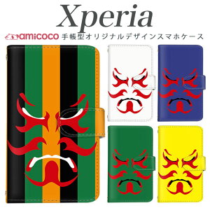 Xperia Ace ii 蒠^ X}zP[X Xperia SO-41B Xperia 10VI J[h[ @Ή a ܂ǂ CN a SIMt[ ~[ Xperia5 iii SOG08 xperia sog05 Xperia 1 IV sog09 SO-52A 802so Xperia 1 VI xperia sog07 SO-52B x