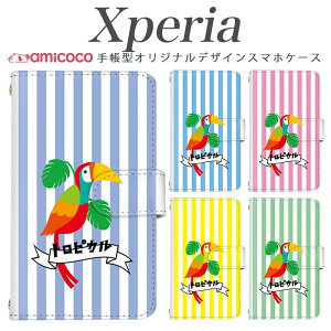 �X�}�z�P�[�X Xperia SO-53C �蒠�^ Xperia 10 iii Xperia 5II �P�[�^�C�P�[�X �J�[�h���[ �J���t�� �C���R �X�g���C�v �{�[�_�[ �y�� ���� ��� xperia so-52c so-52e SOV42 xperia so-01m A301SO SOG04 so-02l a301so xperia so