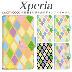 Xperia 1 vi 手帳型 スマホケース Xperia 10V A302SO SO-51E 多機種対応 スマホカバー レインボー 北欧風 タイル 女子 格安 レザー お洒落 SOG06 Xperia Ace ii SO-51C xperia so-03l Xperia 10 VI SO-53C a101so A301SO Xperia5 II