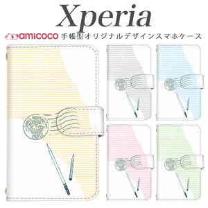 スマホケース Xperia 5 ii 手帳型 Xperia SO-52E SOG11 Xperia 5 多機種対応 カード収納 シンプル ストライプ 手紙 スタンプ ギフト お揃い Xperia 10 II so-52d SOG11 SO-51C so-54c so-52b A302SO SO-02L so-52e xperia sog04 xper