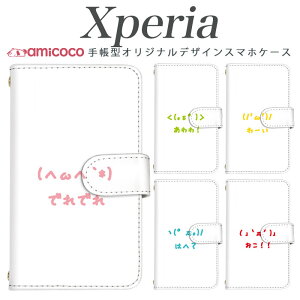 Xperia 1 vi �蒠�^ �X�}�z�P�[�X SOG04 SO-52D SO-52E SO-41B �J�[�h���[ �X�}�z�J�o�[ �͂Ă� �C���� �����|�C���g ���̎q SIM�t���[ �i�� SOG01 Xperia 10 III Xperia 1 VI so-02l Xperia ACE III SO-41A SOG09 Xperia 10 vi SO-5