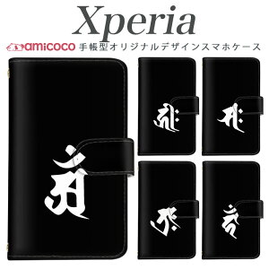 Xperia Ace III �P�[�X �蒠�^ �X�}�z�P�[�X SO-52C SOG07 A203SO SO-51F SO-52D �����|�C���g ���b�N �p���N ���m�g�[�� �j Xperia 1 VI Xperia 1 II �蒠�P�[�X �g�уP�[�X ���|�� SO-03L SOG10 SO-51C SO-41A 5v SOG01 SO-53D 
