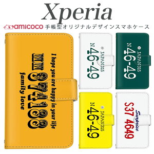 Xperia 10 vi 手帳型 スマホケース Xperia SO-51E Xperia AceII スマホ 保護 カード収納 ナンバープレート 46-49 パロディ 車 番号 母の日 最新 sog09 Xperia 10 V so-51b 901SO SO-52D xperia so-02l Xperia Ace ii so-52d SO-41A SO
