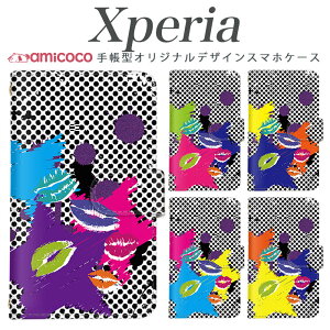 Xperia ACE iii 手帳型 スマホケース Xperia SO-52D Xperia ACEIII スマホ 保護 カード収納 ポップ ドット柄 星 キスマーク カラフル 派手 韓国 磁石 かわいい xperia 901so SO-52C SO-53C Xperia 5 II sog04 xperia so-51c so