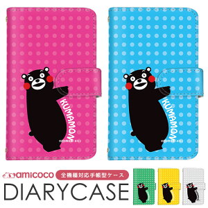 �X�}�z�P�[�X �蒠�^�P�[�X �S�@��Ή� iPhone SE3 iPhone 15 Plus Xperia �P�[�X �V�����_�[ �^�C�v �F�{�� kumamon ���܂��� �g�уJ�o�[ iPhone SE ��2���� iPhone 8 �X�}�z �ی� �V�����_�[ F-51C SCG19 SO-53D AQUO