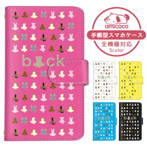 iPhone16eケース 手帳型 スマホケース ストラップホール カード収納 動物 アニマル くま ベアー back 後ろ姿 かわいいアイフォン25e iPhoneケース アップル お洒落 すまほケース すまーとふぉん 手