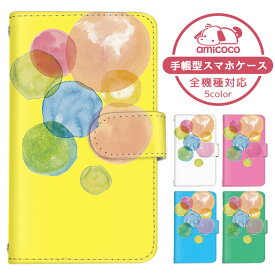 iPhone14Plus iPhone13mini iPhoneケース 全機種対応 スマホケース 手帳型 iPhone5c ショルダー 携帯ケース 水玉 レインボー カラフル ギャラクシー ベイシオ AQUOS sense7 plus Xperia 5 iv SH-53C SO-53B SOG07 SH-51D オシャレ softbank RM03 802SO iPhone11ProMax SOV40