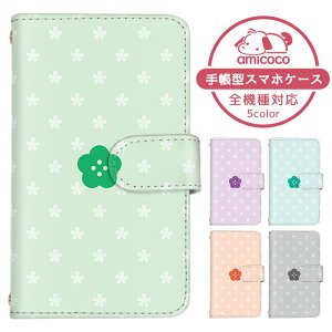 iPhone 13 ケース 手帳型 スマホケース ストラップホール カード収納 花柄 ワンポイント パステルカラー 淡色 かわいい アイフォン13 iPhoneケース アップル お洒落 すまほケース すまーとふぉん
