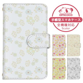 【開始2時間★半額CP】AQUOS ケース スマホカバー 全機種対応 手帳型ケース arrows ケース Google ケース iPhone 15 iPhone SE2 レトロ フラワー チューリップ すまほけーす 多機種対応 Xperia 10 v Pixel 8a アローズ ケータイケース KYV43 SHG10 SOG08 定期 ペアケース LG