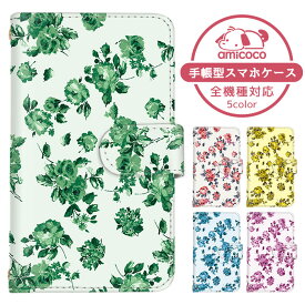 スマホケース 手帳型ケース 全機種対応 iPhone 15 Plus iPhone 14 Pro iPhone ケース すまほけーす flower フラワー バラ 紐付き BASIO Xperia 10 v プレゼント スタンド機能 SOG10 SO-53D OPG04 アローズ 色違い お洒落 軽量 509SH SH-01L 801LG PRA-LX2 Xperia XZs OPPO