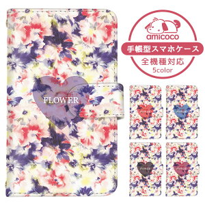 AQUOS R9 ケース スマホケース 手帳型 花柄 フラワー flower heart 女子 SH-51E ケース スマホケース 手帳型 ソニー 手帳型スマホケース お洒落 すまほケース すまーとふぉん 手帳型スマホケース 受