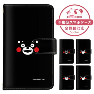 Xperia 1 VI ケース スマホケース 手帳型 ワンポイント 表情 笑顔 シンプル 熊本県 SO-51E SOG13 A401SO ケース スマホケース 手帳型 ソニー 手帳型スマホケース お洒落 すまほケース すまーとふぉん