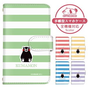 Xperia ACE III �P�[�X �X�}�z�P�[�X �蒠�^ �F�{�� �{�[�_�[ kumamon ���܂��� �z���C�g SO-53C SOG08 A203SO �P�[�X �X�}�z�P�[�X �蒠�^ �\�j�[ �蒠�^�X�}�z�P�[�X ������ ���܂كP�[�X ���܁[�Ƃӂ�