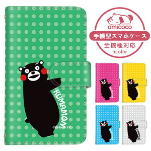 Xperia 1 II P[X X}zP[X 蒠^ F{ kumamon ܂  F SO-51A SOG01 P[X X}zP[X 蒠^ \j[ 蒠^X}zP[X  ܂كP[X ܁[Ƃӂ 蒠^X}z