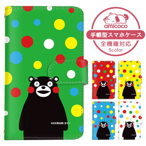 AQUOS sence7 P[X X}zP[X 蒠^ F{ C{[  kumamon ܂ SH-53C SHG10 P[X X}zP[X 蒠^ \j[ 蒠^X}zP[X  ܂كP[X ܁[Ƃӂ 蒠^