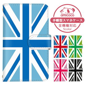 スマホケース 全機種対応 手帳型ケース Galaxy ケース AQUOS ケース arrows N AQUOS sence7 iPhone 15 Pro ロンドン ピンク 水色 携帯ケース 多機種対応 ショルダー タイプ すまほけーす OPPO ケース F-51C SC-51D SO-53C アクオス 色違い 軽量 LGV32 MHA-L29 S7 SCG09