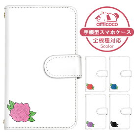 iPhone13Pro iPhone14Plus 手帳型 iPhoneケース スマホケース 全機種対応 iPhoneXS 全面保護 手帳ケース 花 フラワー 薔薇 ローズ ワンポイント おっぽ AQUOS AQUOS R8 Xperia 5 iv A204SH SCG14 SCG13 SOG09 手帳型スマホケース 最新機種 L-52A LGV32 iPhone12mini 14promax