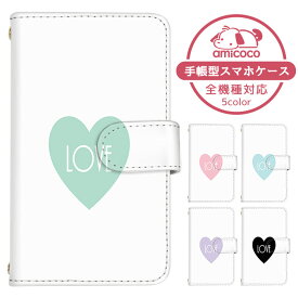 手帳型ケース 全機種対応 スマホケース AQUOS ケース iPhone ケース AQUOS R8 BASIO3 iPhone 15 Pro ワンポイント heart 水色 スタンド機能 ショルダー タイプ 多機種対応 すまほけーす arrows ケース SO-53C SC-53D SO-51D オッポ マグネット 父の日 Galaxy A32 5G SHV44