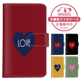 手帳型ケース 全機種対応 スマホケース Galaxy ケース iPhone ケース iPhone SE 第2世代 iPhone 12 iPhone 14 秋冬 heart 大人 スマホ 保護 多機種対応 すまほけーす ショルダー タイプ Google ケース SO-41B SCG19 SO-51D Google 色違い 定期 arrows SV SH-04G SOV32 SC-02K