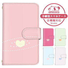 【開始2時間★半額】スマホカバー 全機種対応 手帳型ケース iPhone 14 Pro iPhone 14 Plus ショルダー タイプ すまほけーす AQUOS ケース 携帯カバー 携帯ケース 惑星 星柄 宇宙 グーグル らくらくスマートフォン Galaxy A54 5G お揃い マグネット 定期 URBANO V03 Xiaomi