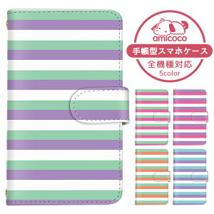 iPhone SE (4�C���`) �P�[�X �A�b�v���X�}�z�P�[�X �蒠�^ �X�g���C�v �{�[�_�[ �g���R���[�� �z���C�g �A�C�t�H�� SE ��1���� iPhone�P�[�X �蒠�^�X�}�z�P�[�X ������ ���܂كP�[�X ���܁[�Ƃӂ�