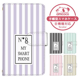 スマホカバー 手帳型ケース 全機種対応 iPhone ケース Xperia ケース Galaxy A54 5G arrows we iPhone 15 Plus ボーダー 女子 おんなのこ ケータイケース 多機種対応 すまほけーす ショルダー タイプ OPPO ケース SH-52D A302SO OPG04 Xperia 軽量 マグネット iPhone SE