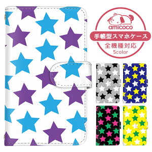 Xperia 10 III ケース スマホケース 手帳型 総柄 カラフル 空 宇宙 star SO-52B SOG04 A102SO ケース スマホケース 手帳型 ソニー 手帳型スマホケース お洒落 すまほケース すまーとふぉん 手帳型スマホ