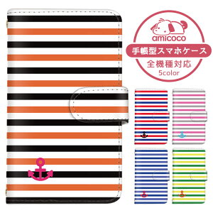 Xperia ACE III �P�[�X �X�}�z�P�[�X �蒠�^ �����|�C���g �X�g���C�v �� �C �D SO-53C SOG08 A203SO �P�[�X �X�}�z�P�[�X �蒠�^ �\�j�[ �蒠�^�X�}�z�P�[�X ������ ���܂كP�[�X ���܁[�Ƃӂ��� �蒠