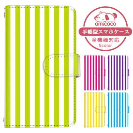 iPhone ケース スマホケース 手帳型ケース 全機種対応 iPhone 15 iPhone 15 Pro Max arrows ケース OPPO ケース BASIO3 iPhone 12 多機種対応 すまほけーす ビビッドカラー 原色 白色 スタンド機能 A204SH SHG11 FCG01 色違い SIMフリー Galaxy A202SO MHA-L29 KYV38 SO-03F