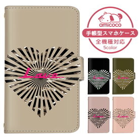 スマホケース 手帳型ケース 全機種対応 iPhone 15 Pro iPhone 14 Pro Max Xperia ケース すまほけーす LOVE ラブ 女子 arrows ケース iPhone 12 AQUOS sence7 ショルダー ケータイケース SOG12 OPG04 KYV47 ラクテン 格安 母の日 お洒落 SH-M10 SHG02 L-51A F-03H Rakuten