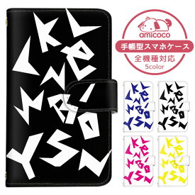 【50％OFF★11日まで!!】スマホカバー 手帳型ケース 全機種対応 Xperia ケース すまほけーす ショルダー タイプ 多機種対応 arrows ケース iPhone 15 Pro iPhone SE2 バイカラー モノクロ モノトーン ケータイケース BASIO 楽天スマホ SO-53C A302SO SCG19 磁石 母の日 LG