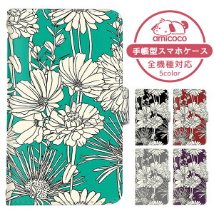 iPhone 13 ケース 手帳型 スマホケース ストラップホール カード収納 花柄 線画 シンプル 大人 バイカラーアイフォン13 iPhoneケース アップル お洒落 すまほケース すまーとふぉん 手帳型スマホ