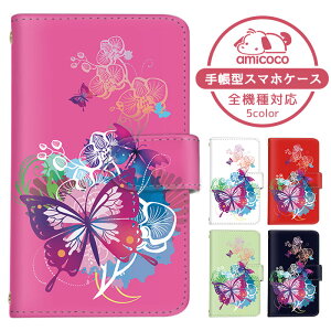 iPhone 13 ケース 手帳型 スマホケース ストラップホール カード収納 ちょうちょ 大人 フラワー 花柄 赤色アイフォン13 iPhoneケース アップル お洒落 すまほケース すまーとふぉん 手帳型スマホ