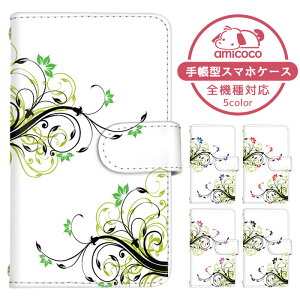 iPhone 13 ケース 手帳型 スマホケース ストラップホール カード収納 草花柄 蔓 お花 大人 シンプルアイフォン13 iPhoneケース アップル お洒落 すまほケース すまーとふぉん 手帳型スマホケース