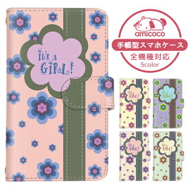 スマホケース 全機種対応 手帳型ケース iPhone 15 iPhone SE3 iPhone ケース 多機種対応 花柄 it's a GIRL! フラワー 紐付き らくらくスマートフォン OPPO Reno10 Pro 5G ショルダー ケータイケース SC-53D FCG01 OPG04 オッポ 父の日 SIMフリー マグネット ZS551KL X3