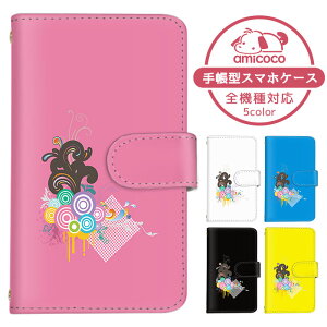 iPhone 13 ケース 手帳型 スマホケース ストラップホール カード収納 花柄 丸 サークル 蔓 葉っぱ カラフル アイフォン13 iPhoneケース アップル お洒落 すまほケース すまーとふぉん 手帳型スマ