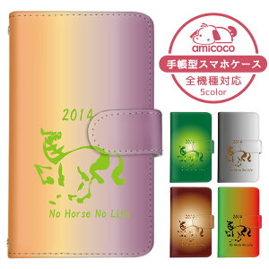 AQUOS zero5G basic DX ケース スマホケース 手帳型 horse 2014 グラデーション マーブル 競馬 SHG02 ケース スマホケース 手帳型 ソニー 手帳型スマホケース お洒落 すまほケース すまーとふぉん 手帳